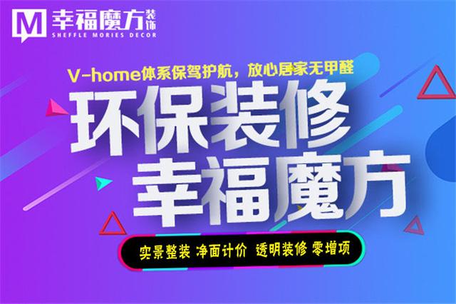 成都装修公司十强排名榜（成都十大装修公司品牌最新排行）(1)