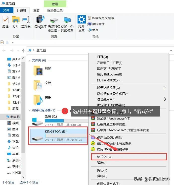 优盘格式化如何恢复（u盘怎么格式化）(图2)