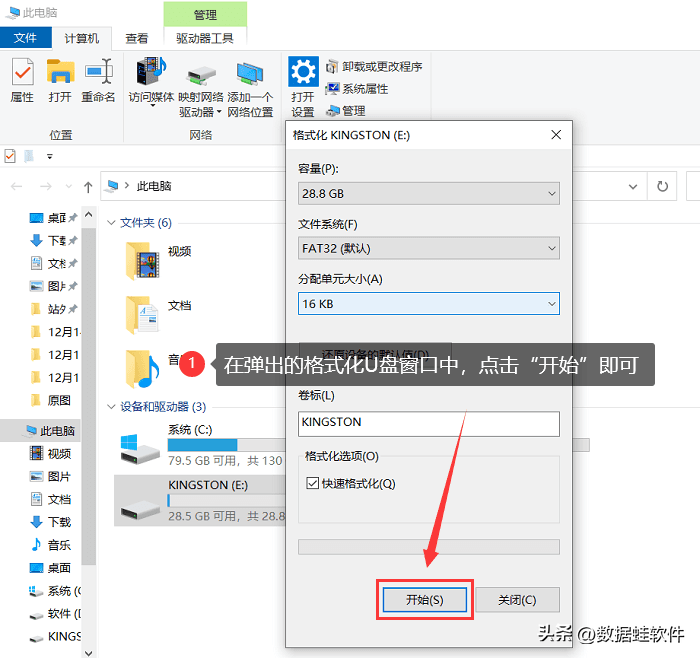 优盘格式化如何恢复（u盘怎么格式化）(图3)