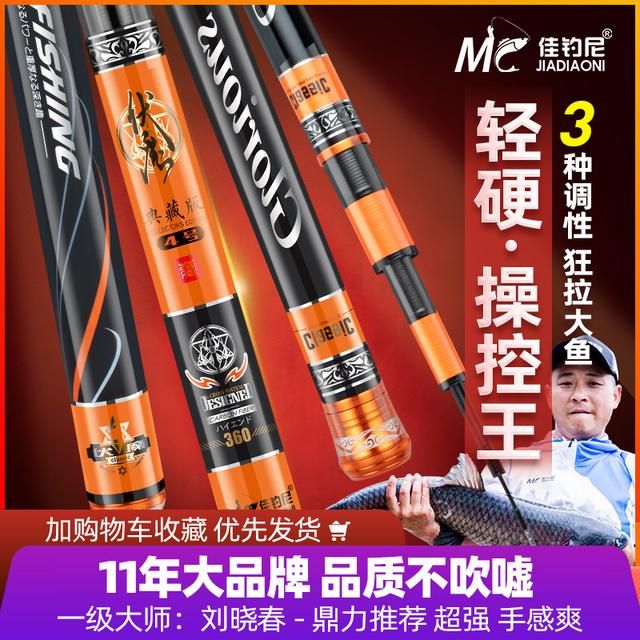 钓鱼竿品牌十大排名（手竿鱼竿品牌排行榜前10位）