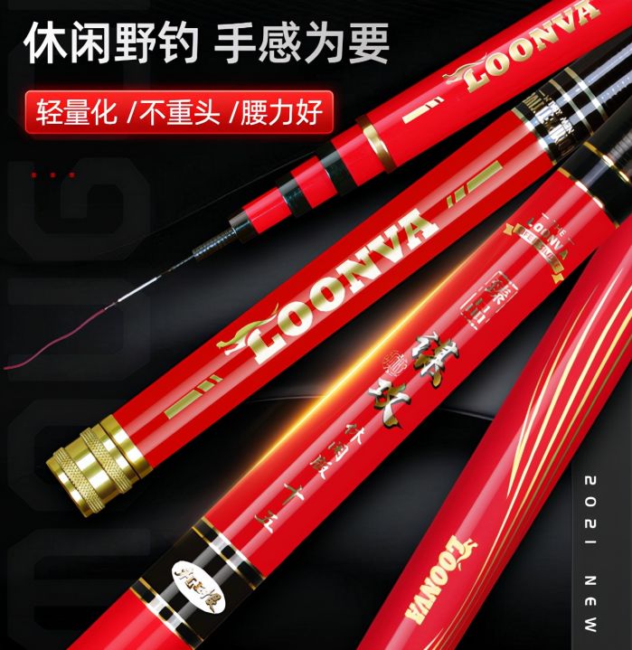 钓鱼竿品牌十大排名（手竿鱼竿品牌排行榜前10位）