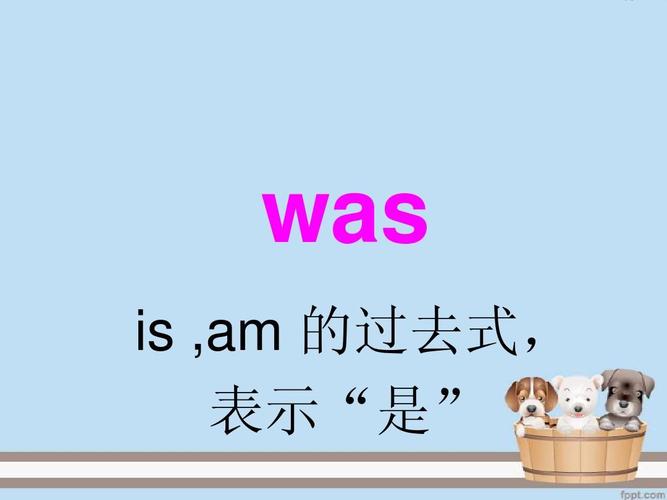 is的过去式是什么（is的过去式介绍）