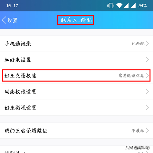 手机QQ怎么克隆好友（简单四步完成克隆）
