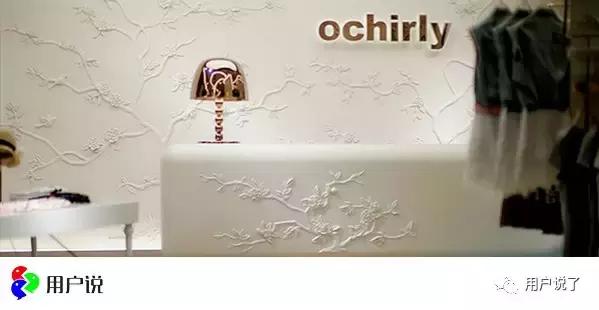 欧时力ochirly官方（欧时力Ochirly遭遇消费者评价之滑铁卢）(9)