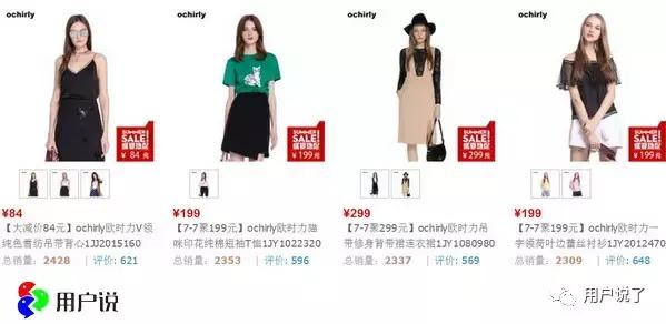 欧时力ochirly官方（欧时力Ochirly遭遇消费者评价之滑铁卢）(12)