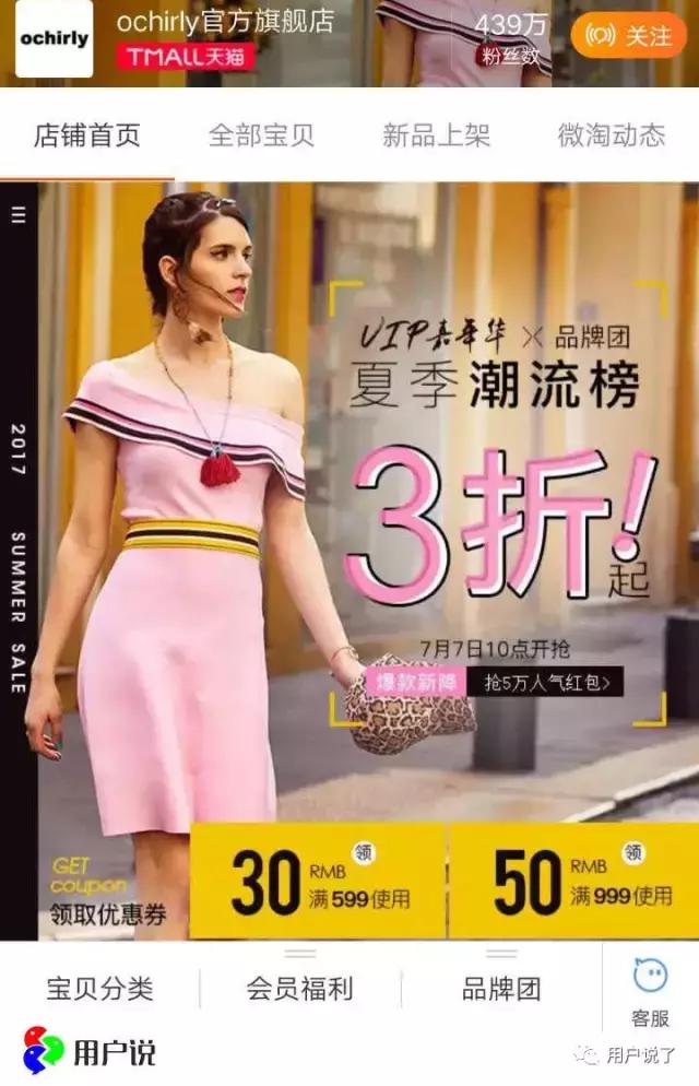 欧时力ochirly官方（欧时力Ochirly遭遇消费者评价之滑铁卢）(18)