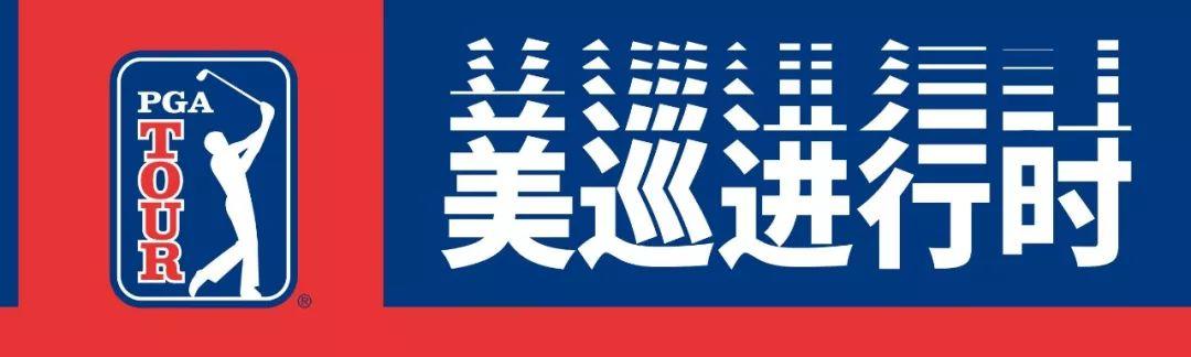 进入pga的条件（美国PGA顶尖教练新西兰PGA认证）(1)