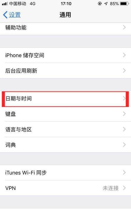 教你苹果取消150m限制,苹果限流量怎么解除图4