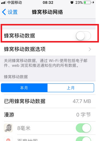 教你苹果取消150m限制,苹果限流量怎么解除图9