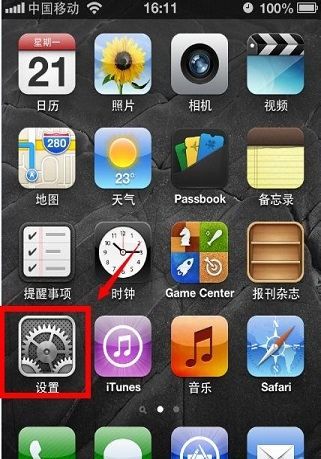 教你苹果取消150m限制,苹果限流量怎么解除图13