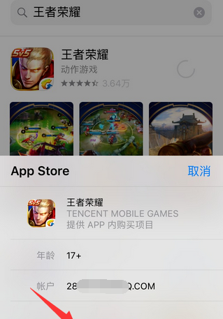 教你苹果取消150m限制,苹果限流量怎么解除图12