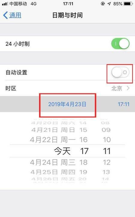 教你苹果取消150m限制,苹果限流量怎么解除图5