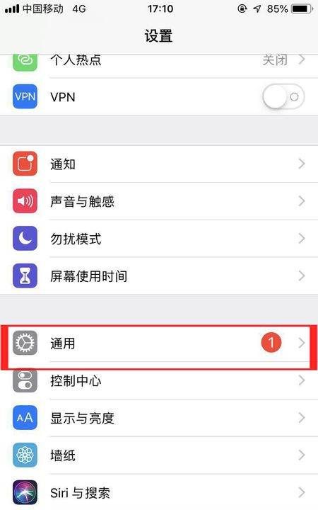 教你苹果取消150m限制,苹果限流量怎么解除图3