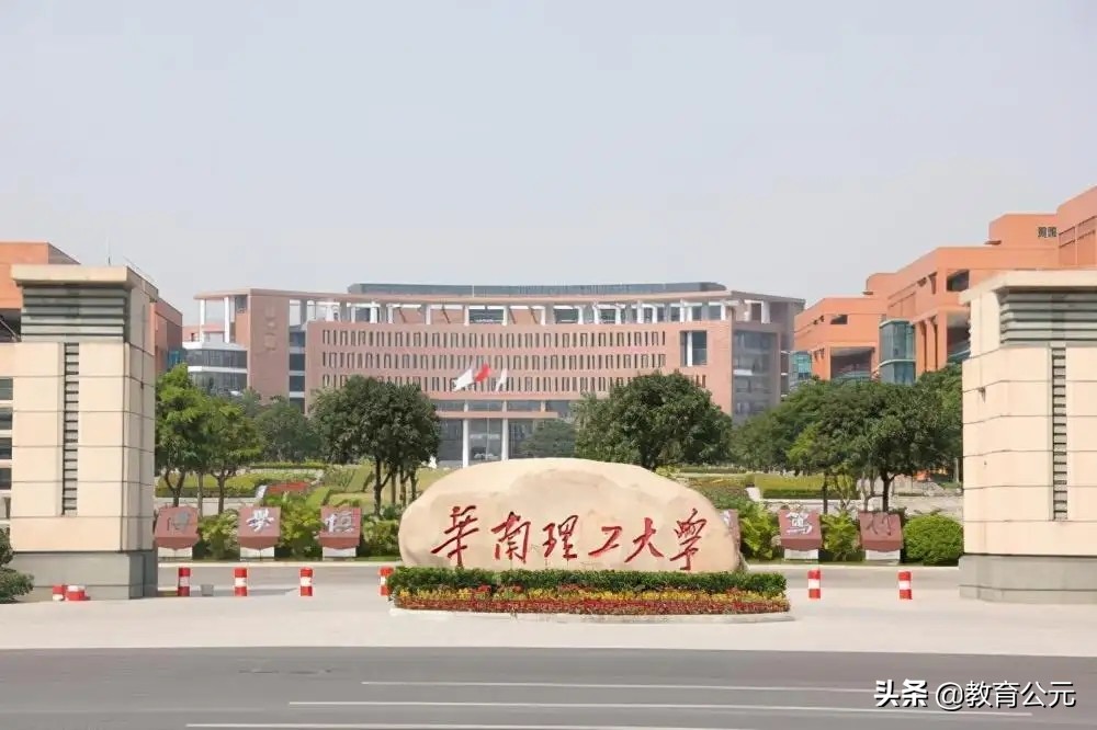 广东省好的大学和专业（广东有什么好大学）(图6)
