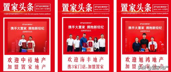 易家房产中介公司简介（房产中介品牌现）(11)