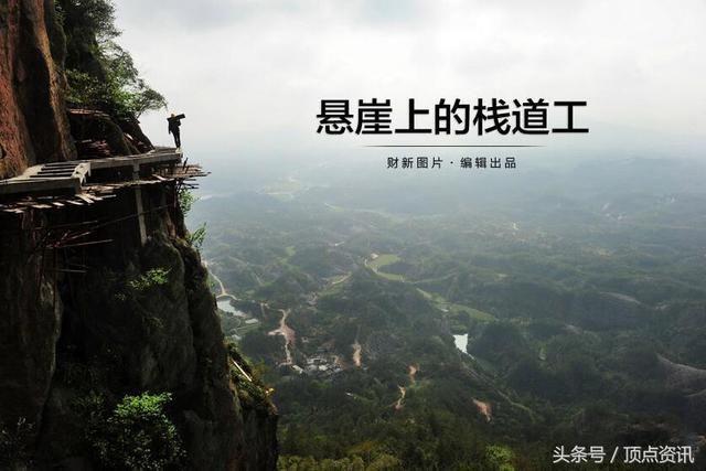 走在景区悬崖峭壁之间