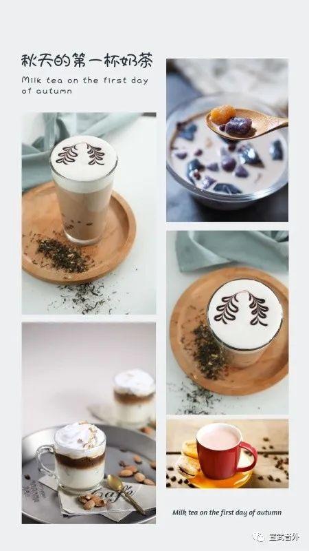 秋天的第一杯奶茶你们get到了吗（秋天的奶茶你喝了几杯）(2)