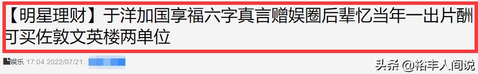 演员于洋近照(演员于洋今年多少岁)