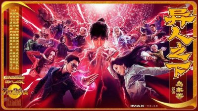 ​《封神三部曲》后，乌尔善的又一个奇幻梦