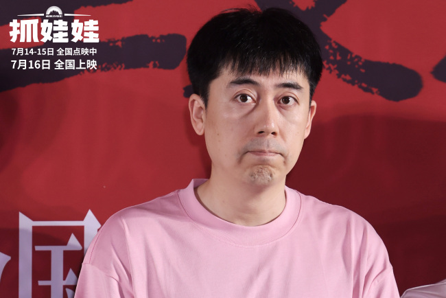 电影《抓娃娃》首映 沈腾马丽默契现挂笑料百出