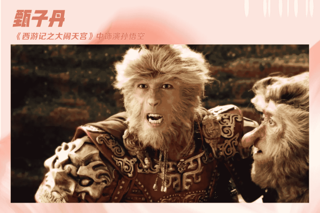 《黑神话:悟空》爆火,哪版“齐天大圣”最惊艳?