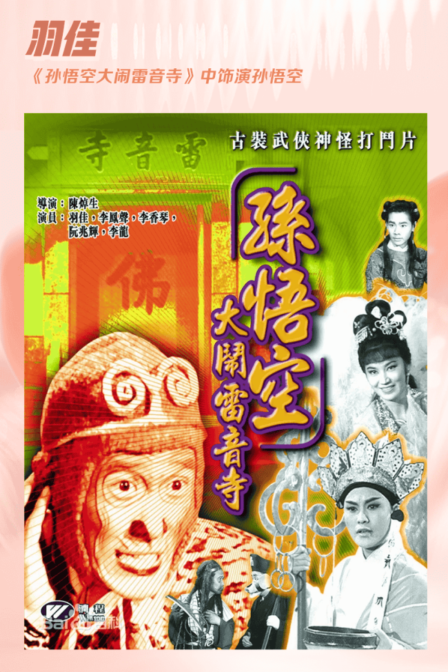 《黑神话:悟空》爆火,哪版“齐天大圣”最惊艳?