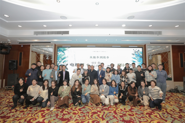 《故乡,别来无恙》研讨会 真诚创作谱写时代情绪