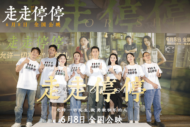 《走走停停》首映礼 观众笑泪共鸣端午最温暖喜剧
