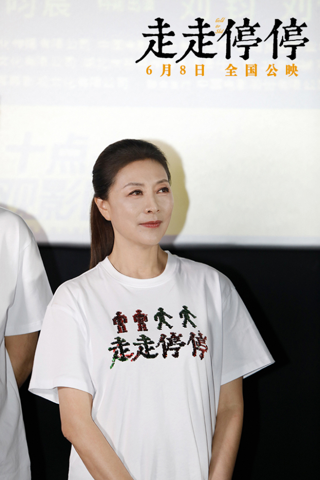 《走走停停》首映礼 观众笑泪共鸣端午最温暖喜剧