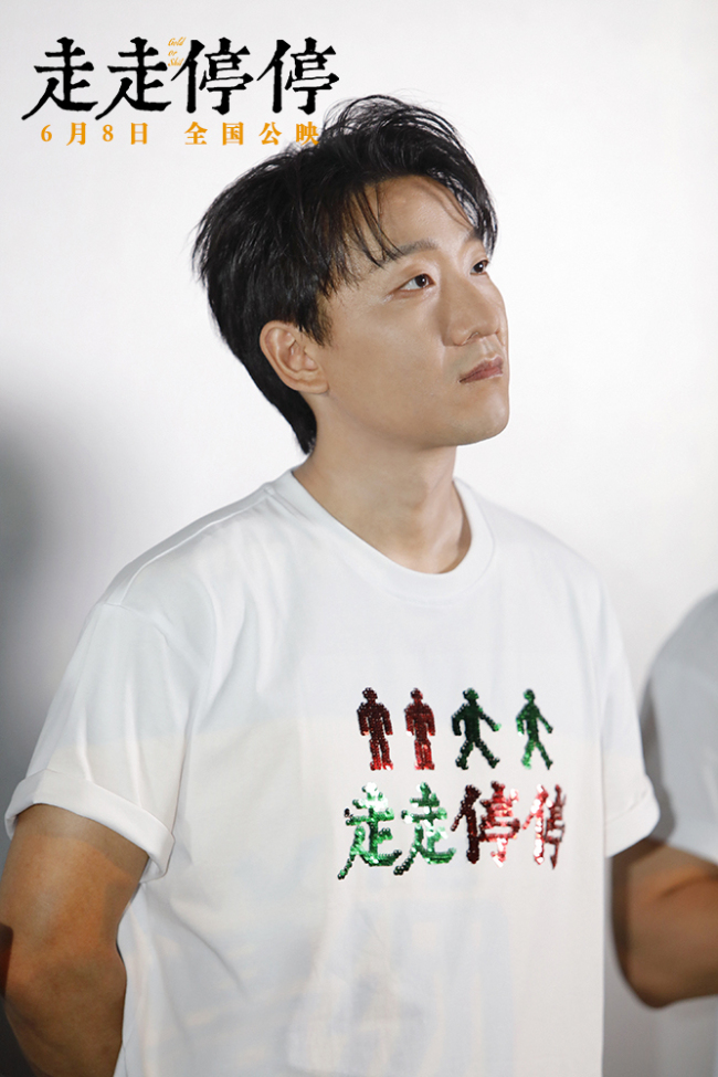 《走走停停》首映礼 观众笑泪共鸣端午最温暖喜剧