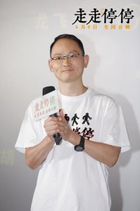 ​《走走停停》首映礼 观众笑泪共鸣端午最温暖喜剧