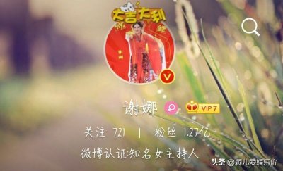 ​四位艺人微博粉丝破亿！第五位可能破亿的三位艺人中，你最pick谁