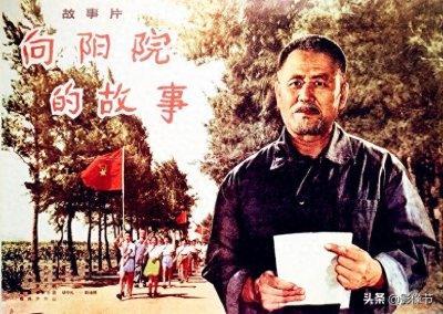 ​还记得那个“向阳院”的年代吗？这都源于电影《向阳院的故事》