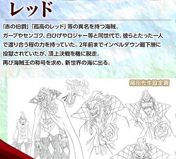 海贼王：凭一人能够抗衡罗杰白胡子的存在，曾被布鲁克指点两次