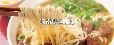 ​河南特色面食炸果子的做法 河南特色面食炸果子图片
