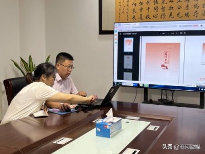 ​《商河县情概览（2023）》首次创刊发行