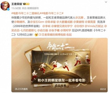 ​《王者荣耀》KPL 将上映首部院线电影《今年二十二》
