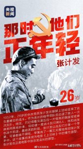 ​【他是《上甘岭》电影中张忠发连长的原型】