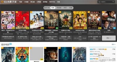 ​干货！少有人知道的4个免费电影网站，从此拒绝片荒