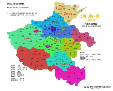 ​1966年河南省行政区划地图