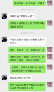 ​科普贴 “纯原到底是什么鞋”