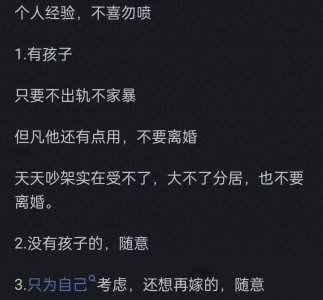 ​婚姻到了什么地步就该离婚了？网友：看完我都在想要不要离婚了。