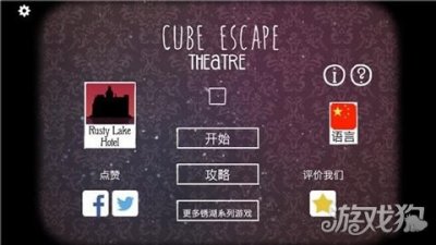 ​关于生命轮回的精彩好戏 方块逃脱剧院发布