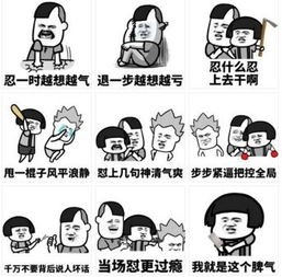 越想越气表情包