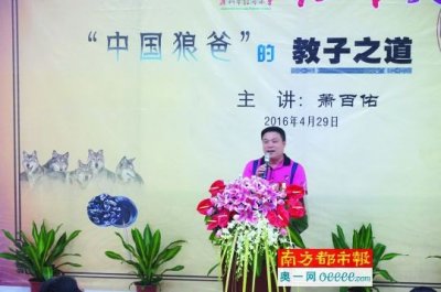 ​“狼爸”萧百佑：孩子12岁后不再打 只打手和小腿