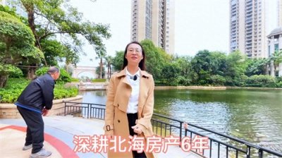 ​北海恒大名都测评 流通性非常好的小区