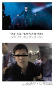​这次是浙江嘉兴！又有逃犯听张学友演唱会落网，太神了！