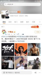 ​周星驰新片《功夫2》定档2022？官方辟谣：消息为假