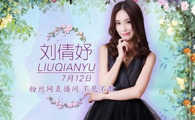 ​美人妤刘倩妤实力来袭