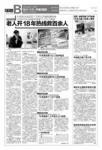 ​斯洛伐克诞生首位女总统